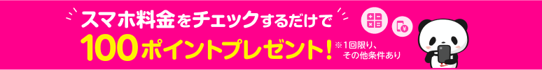 楽天モバイル公式