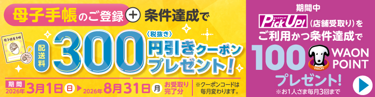 岡山市南区】ネットスーパー配達エリア(5件)イオン・7NOW・マルイなど 岡山市南区】ネットスーパー配達エリア(5件)イオン・7NOW・マルイなど